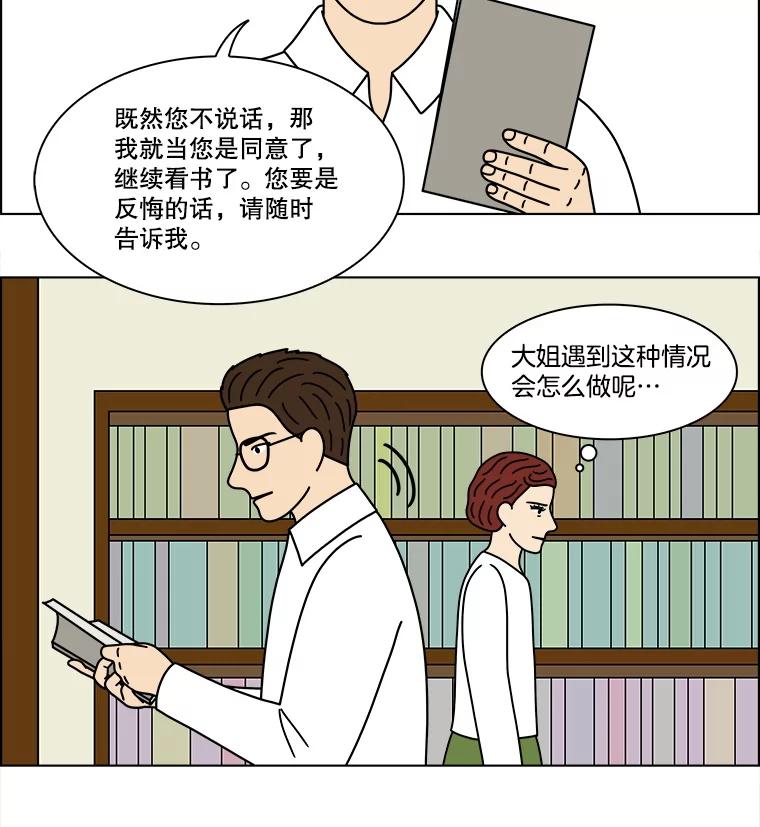 《双甲路边摊》331.蛋糕（3） 第23页