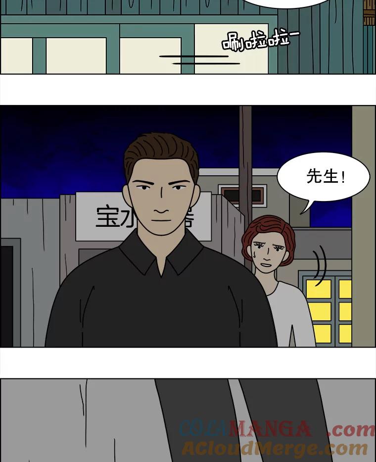 《双甲路边摊》331.蛋糕（3） 第4页