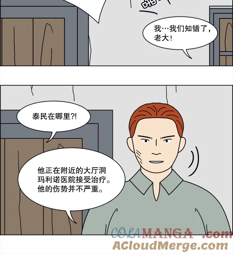 《双甲路边摊》331.蛋糕（3） 第49页