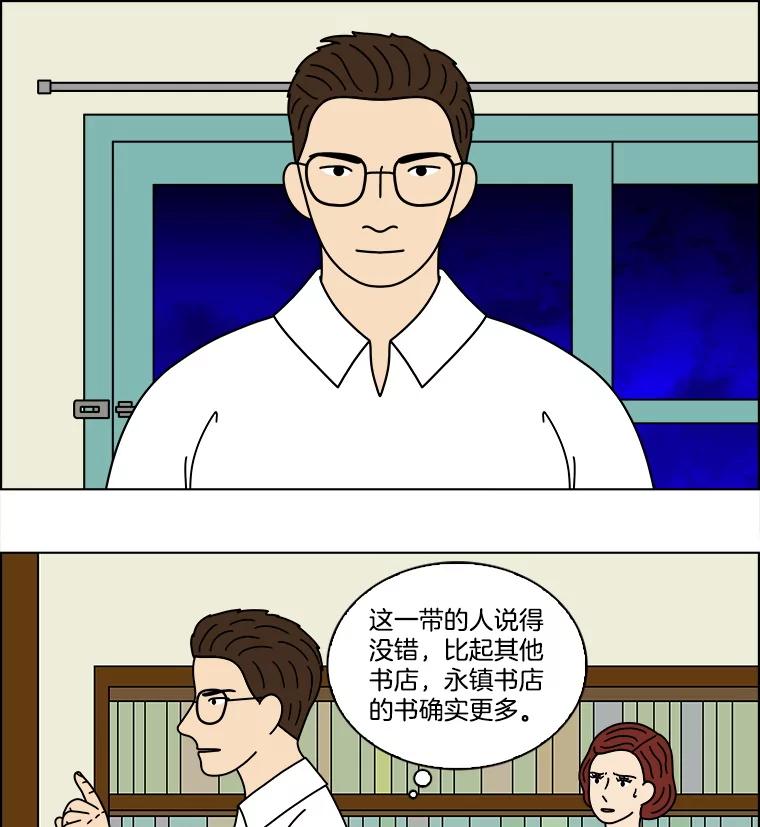 《双甲路边摊》331.蛋糕（3） 第14页