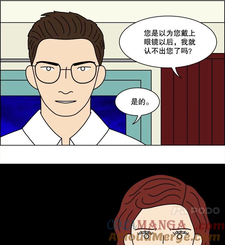 《双甲路边摊》331.蛋糕（3） 第16页