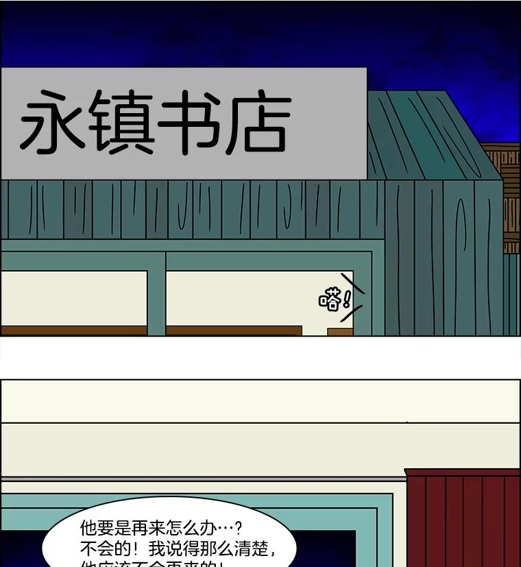《双甲路边摊》331.蛋糕（3） 第8页