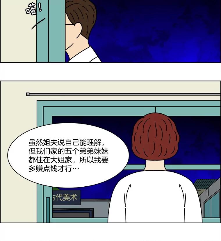 《双甲路边摊》331.蛋糕（3） 第29页