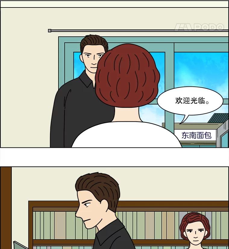 《双甲路边摊》331.蛋糕（3） 第56页