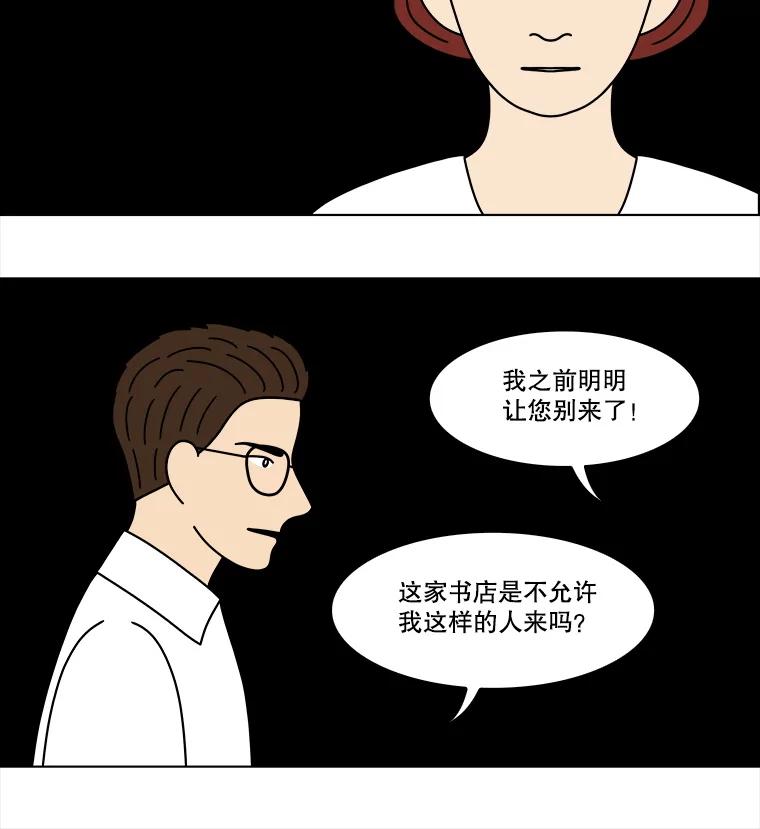 《双甲路边摊》331.蛋糕（3） 第17页