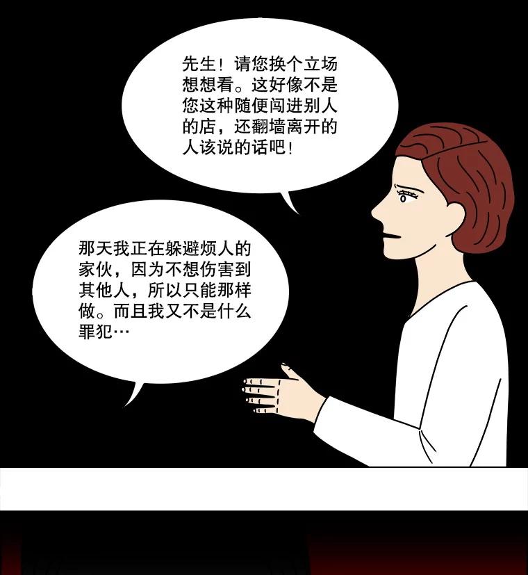 《双甲路边摊》331.蛋糕（3） 第18页