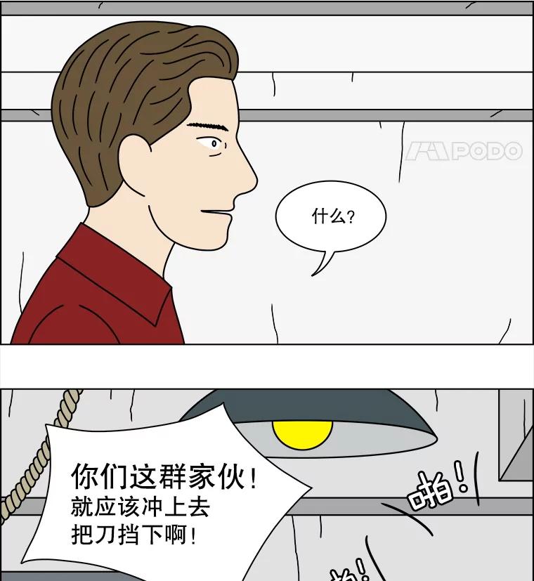 《双甲路边摊》331.蛋糕（3） 第48页