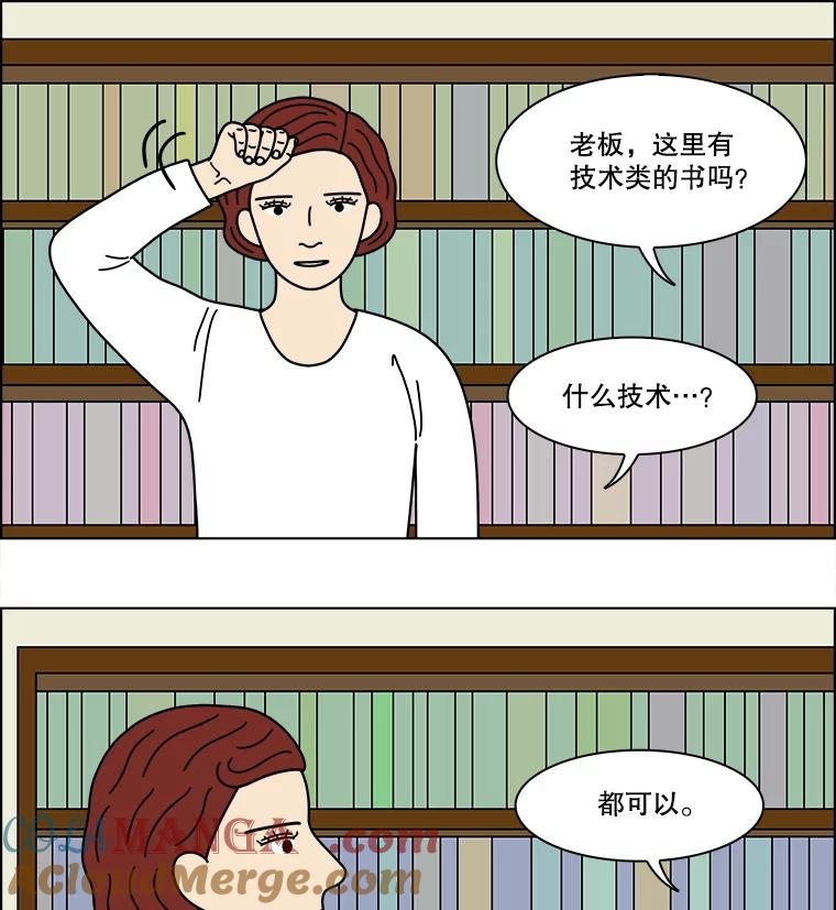 《双甲路边摊》331.蛋糕（3） 第34页