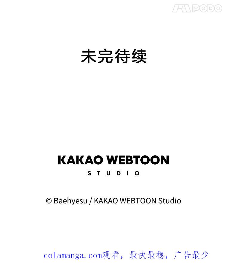 《双甲路边摊》331.蛋糕（3） 第60页