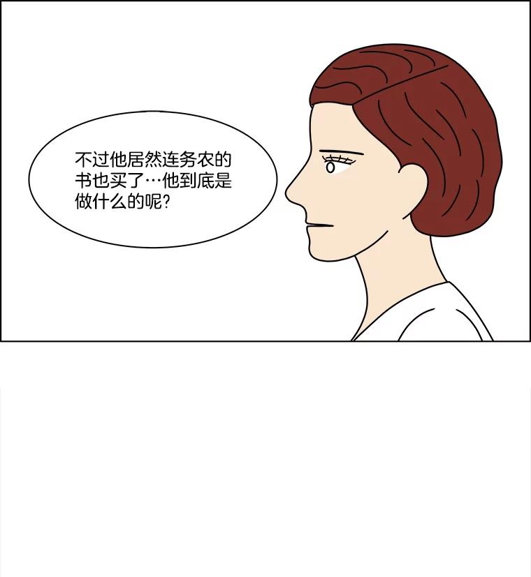 《双甲路边摊》331.蛋糕（3） 第42页
