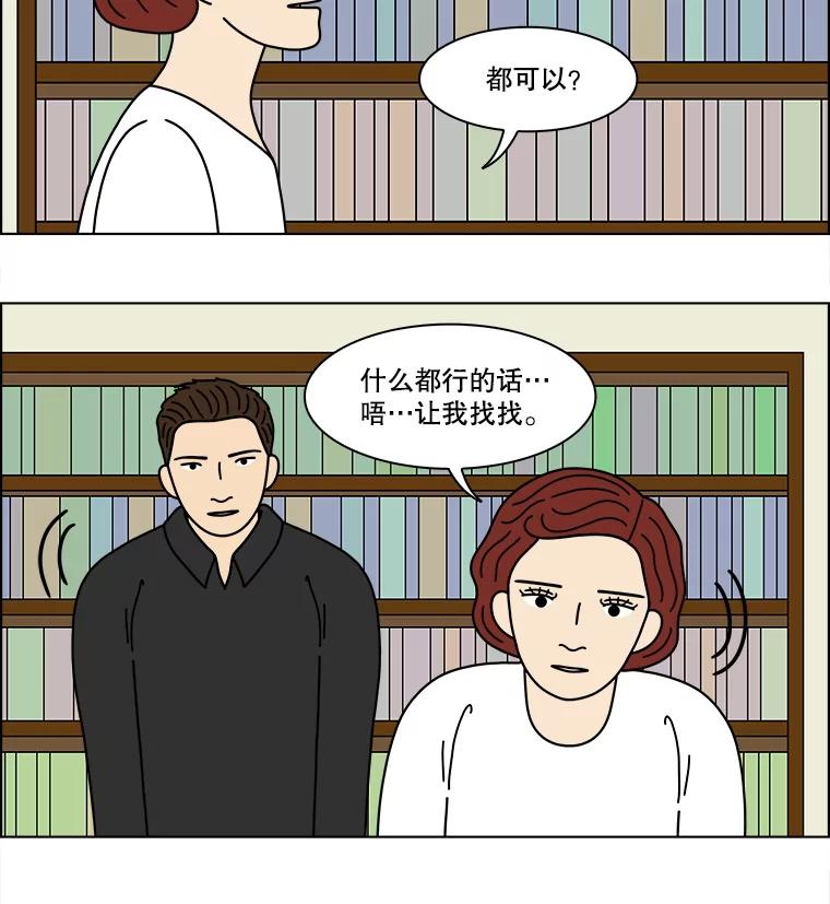 《双甲路边摊》331.蛋糕（3） 第35页