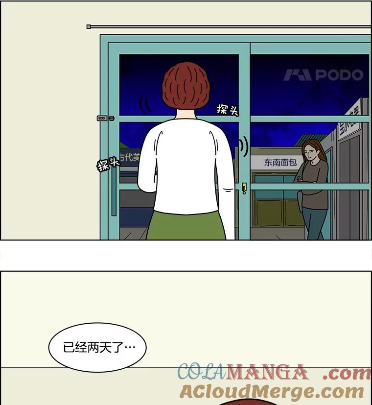 《双甲路边摊》331.蛋糕（3） 第52页