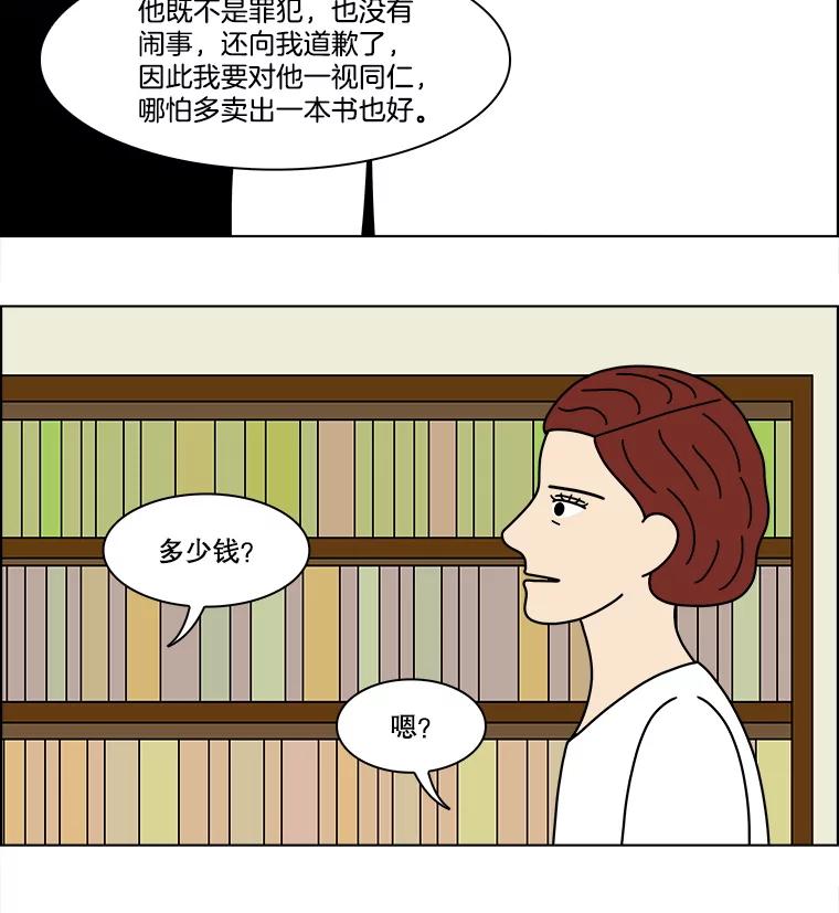 《双甲路边摊》331.蛋糕（3） 第27页