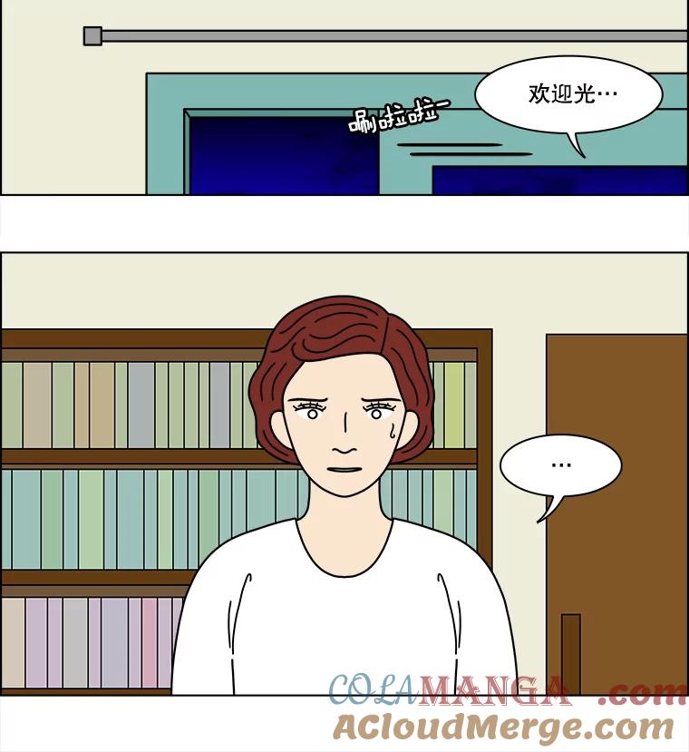《双甲路边摊》331.蛋糕（3） 第13页