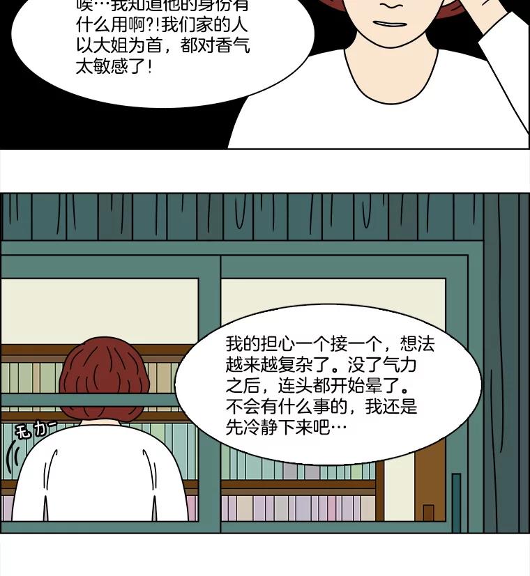 《双甲路边摊》331.蛋糕（3） 第11页