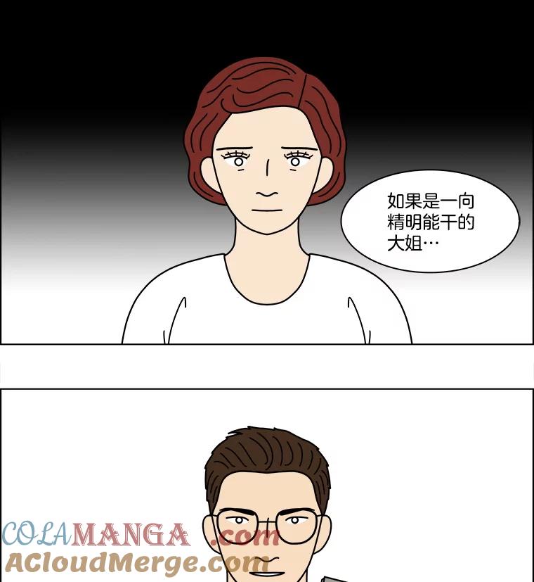 《双甲路边摊》331.蛋糕（3） 第22页
