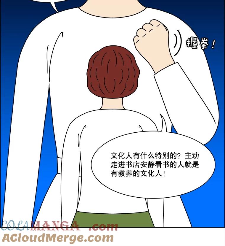 《双甲路边摊》331.蛋糕（3） 第25页