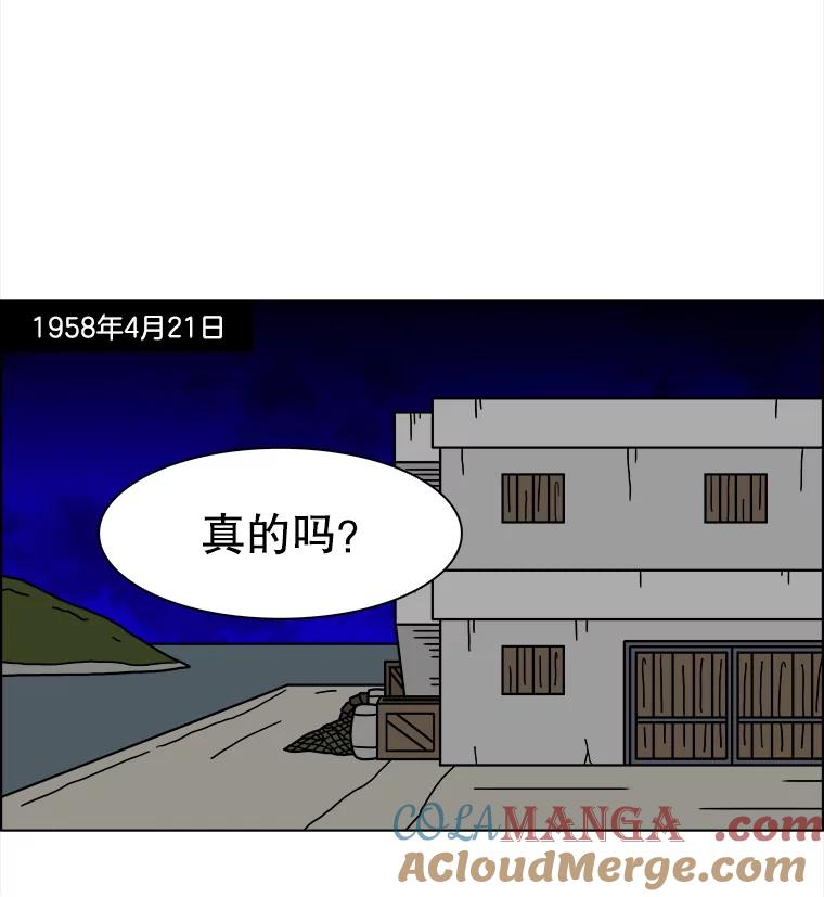 《双甲路边摊》331.蛋糕（3） 第43页