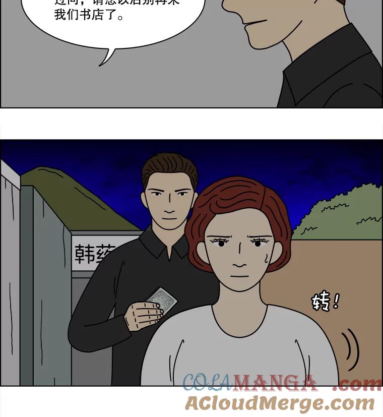 《双甲路边摊》331.蛋糕（3） 第7页