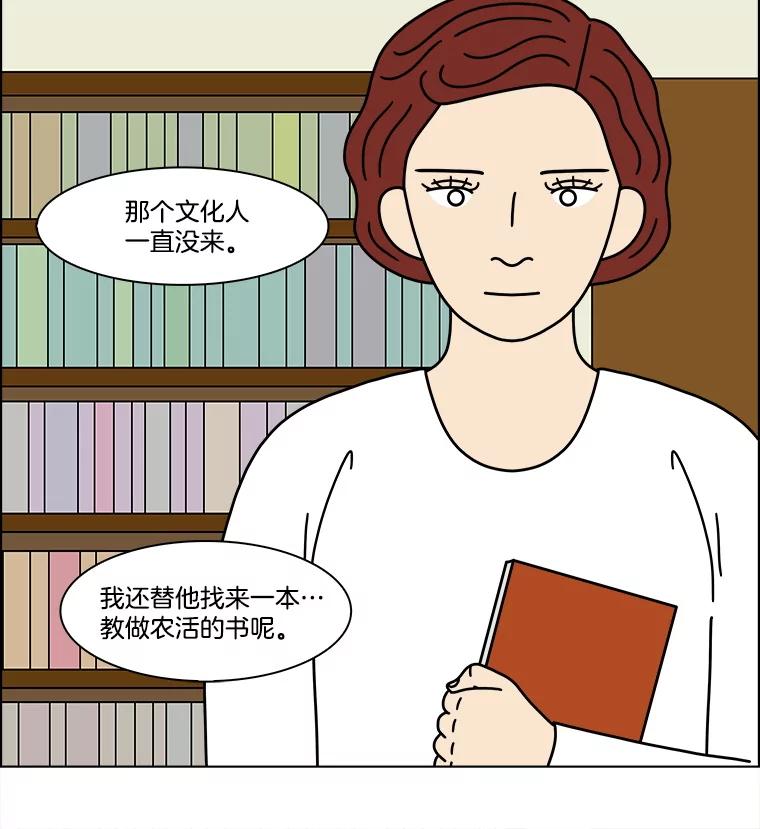《双甲路边摊》331.蛋糕（3） 第53页