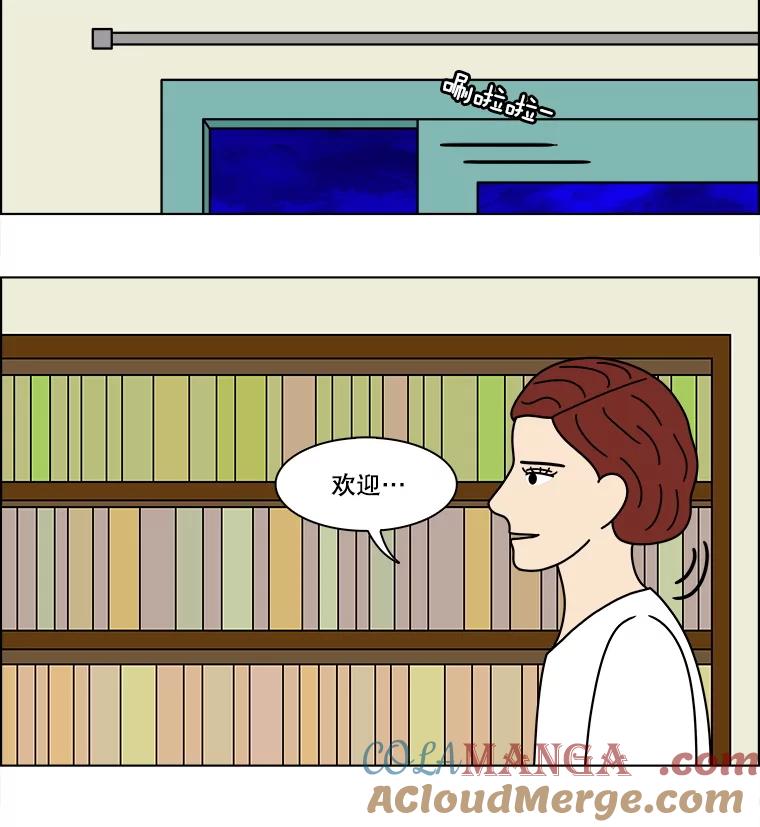 《双甲路边摊》331.蛋糕（3） 第31页