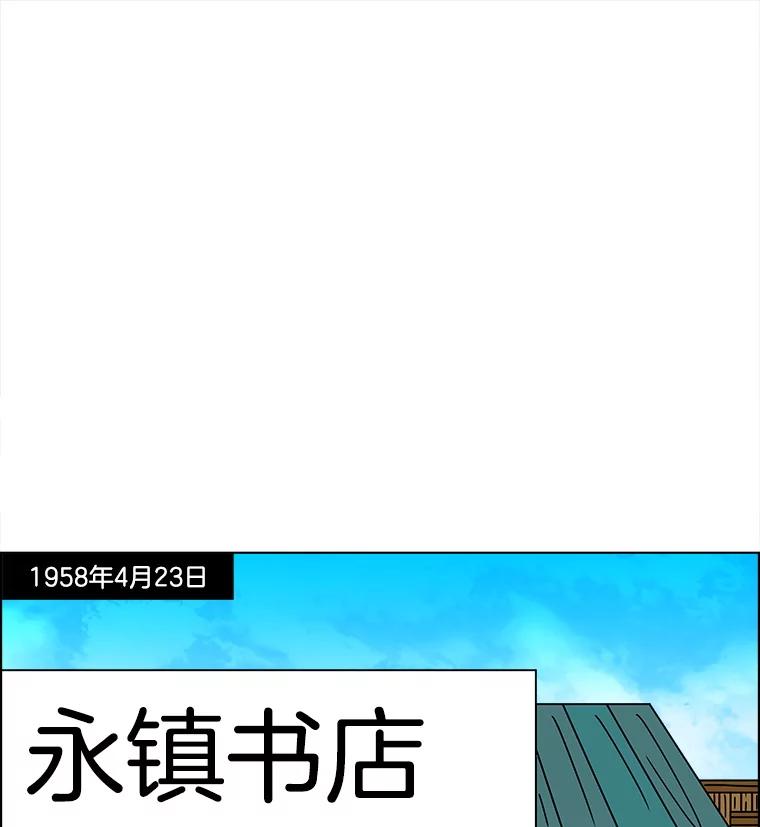 《双甲路边摊》331.蛋糕（3） 第54页
