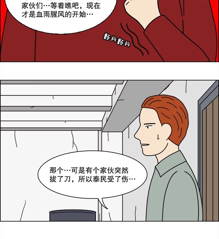 《双甲路边摊》331.蛋糕（3） 第47页