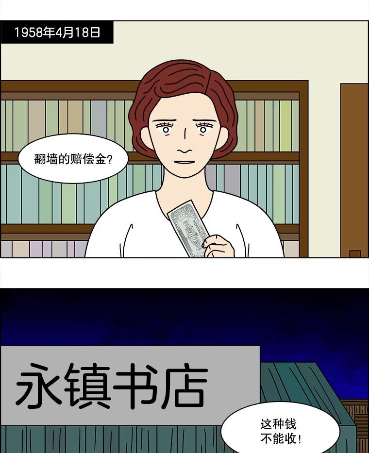 《双甲路边摊》331.蛋糕（3） 第3页