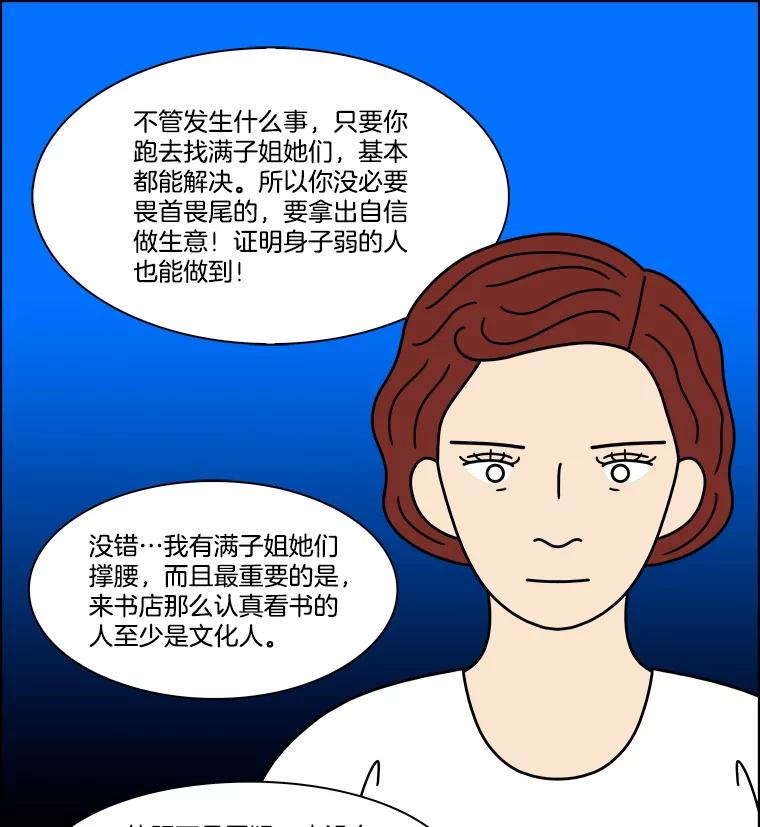 《双甲路边摊》331.蛋糕（3） 第26页