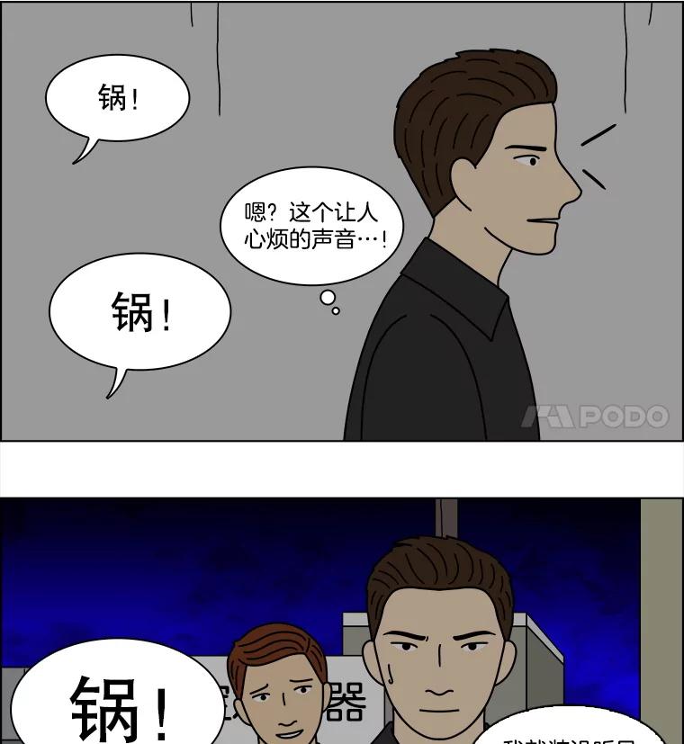 《双甲路边摊》332.蛋糕（4） 第32页