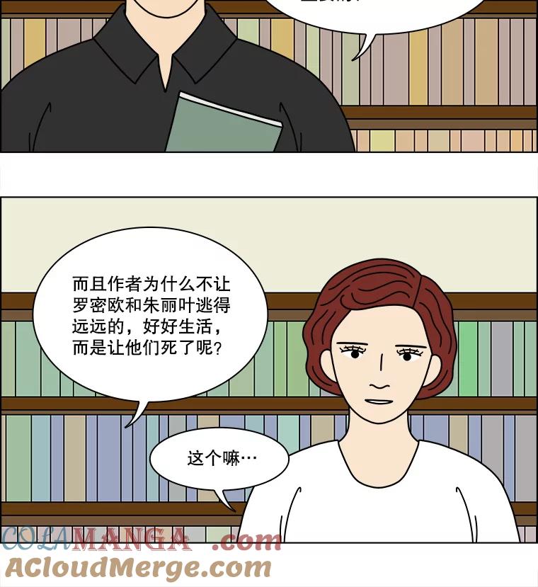 《双甲路边摊》332.蛋糕（4） 第13页