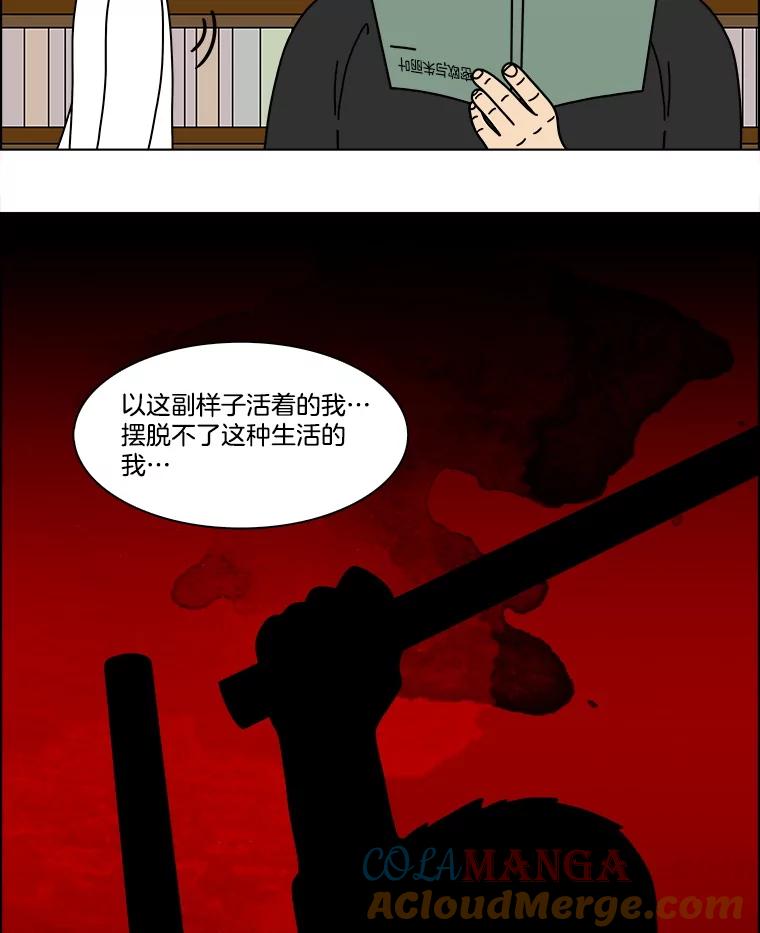 《双甲路边摊》332.蛋糕（4） 第4页