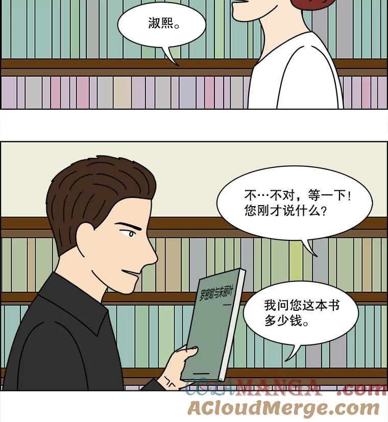 《双甲路边摊》332.蛋糕（4） 第19页