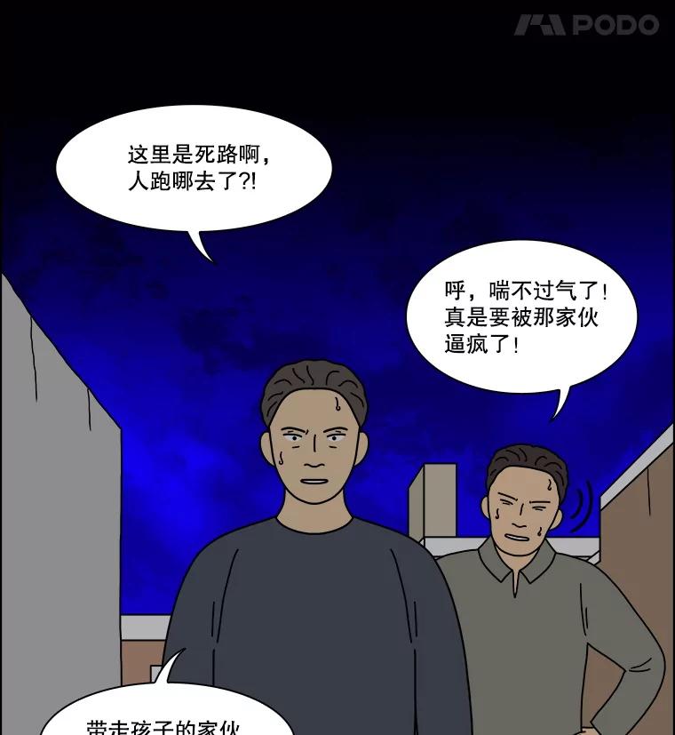 《双甲路边摊》332.蛋糕（4） 第60页