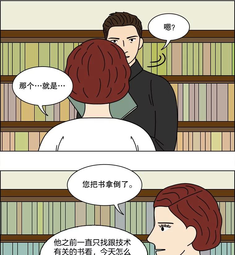 《双甲路边摊》332.蛋糕（4） 第8页