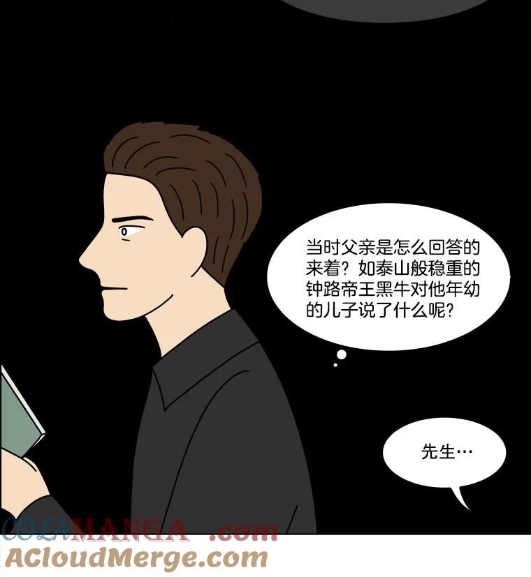 《双甲路边摊》332.蛋糕（4） 第7页