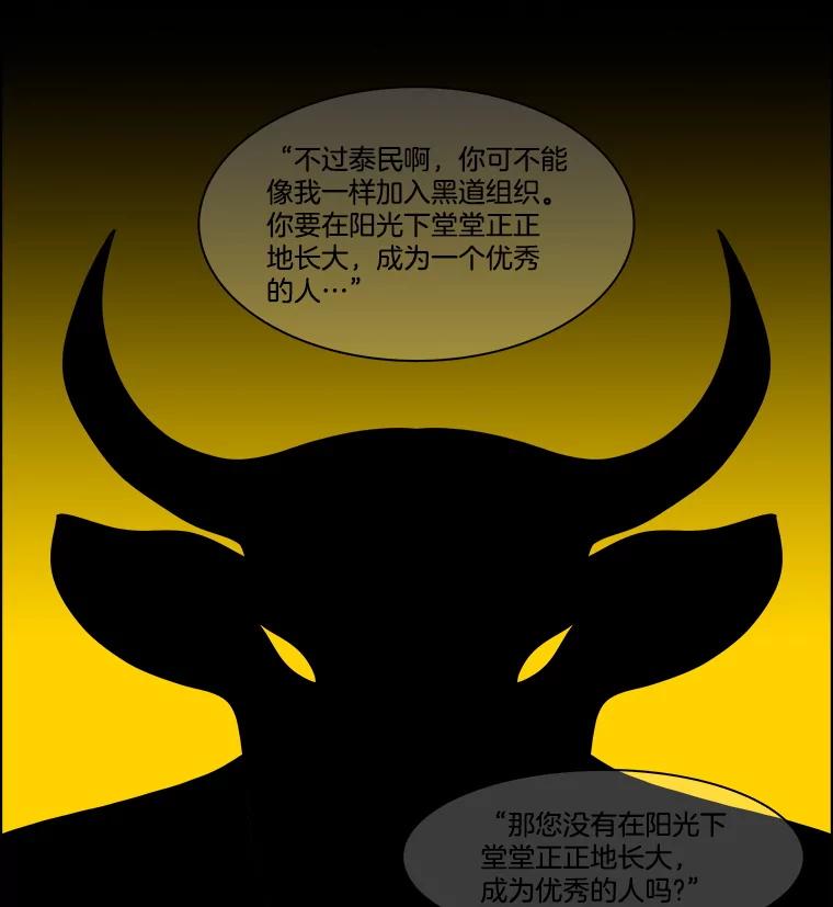 《双甲路边摊》332.蛋糕（4） 第6页