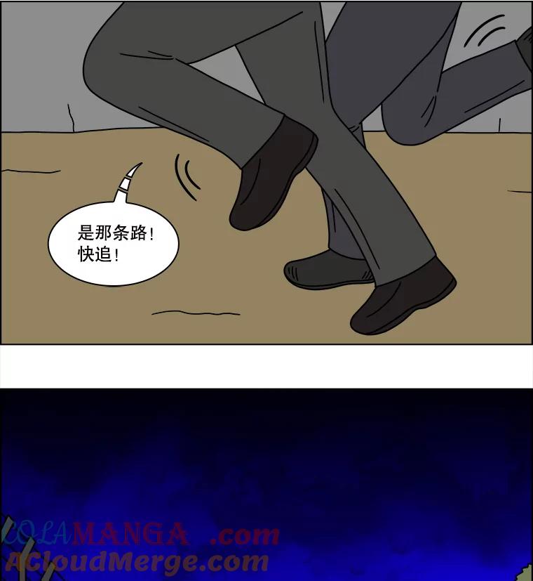 《双甲路边摊》332.蛋糕（4） 第58页