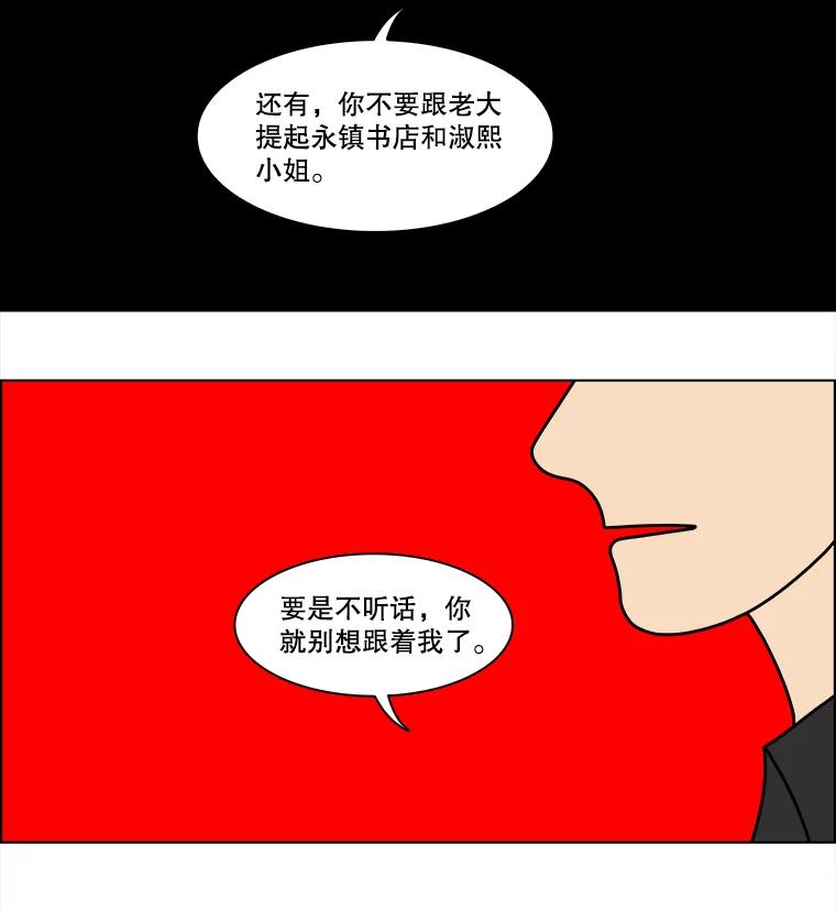 《双甲路边摊》332.蛋糕（4） 第53页