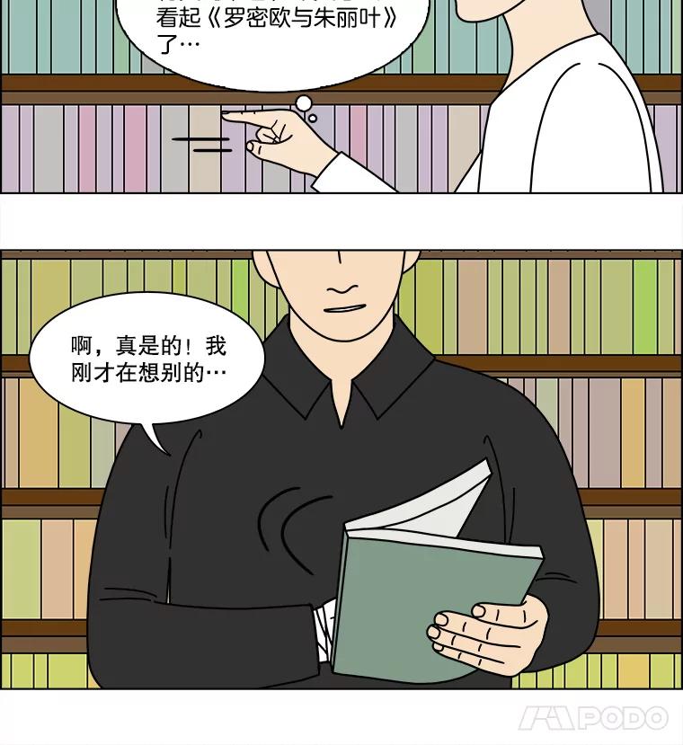 《双甲路边摊》332.蛋糕（4） 第9页