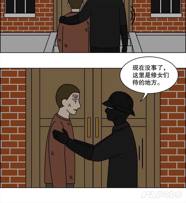 《双甲路边摊》332.蛋糕（4） 第63页