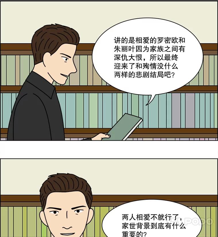 《双甲路边摊》332.蛋糕（4） 第12页