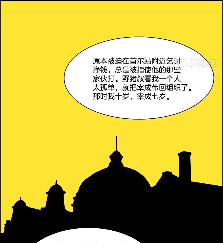 《双甲路边摊》332.蛋糕（4） 第48页