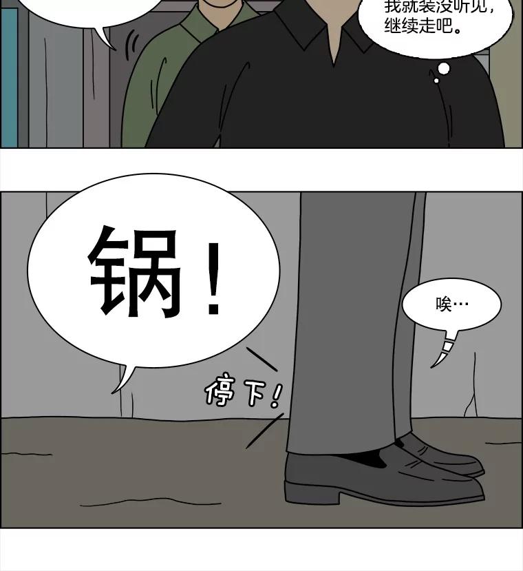 《双甲路边摊》332.蛋糕（4） 第33页
