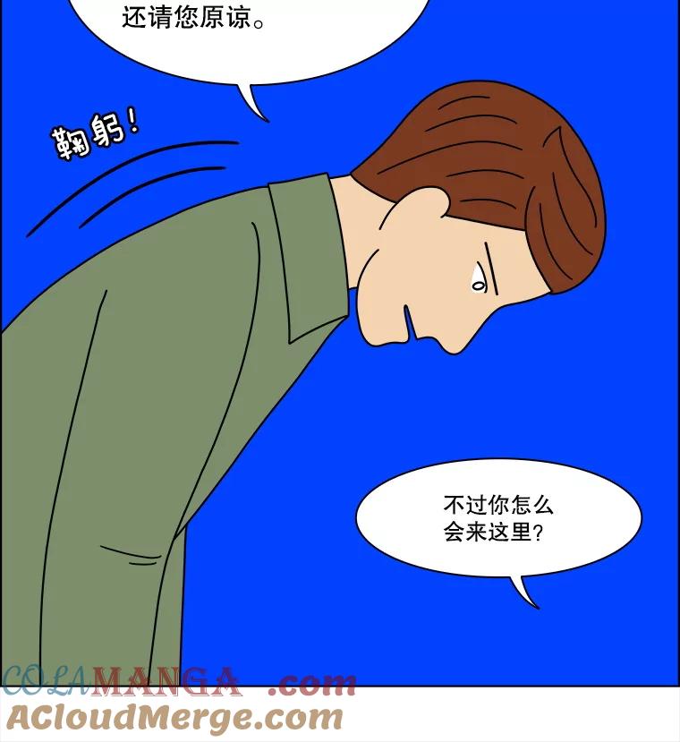 《双甲路边摊》332.蛋糕（4） 第37页