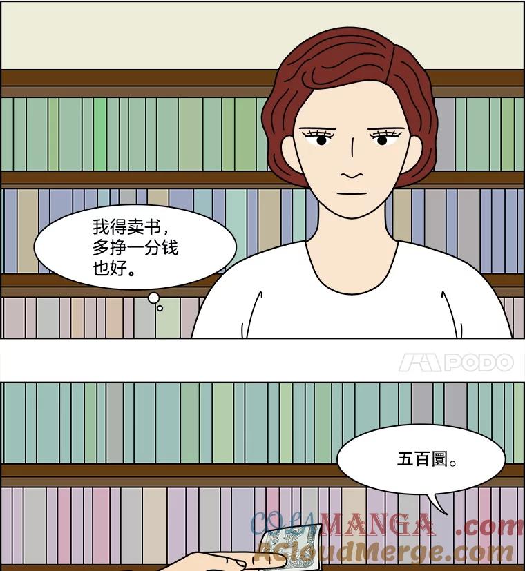 《双甲路边摊》332.蛋糕（4） 第28页