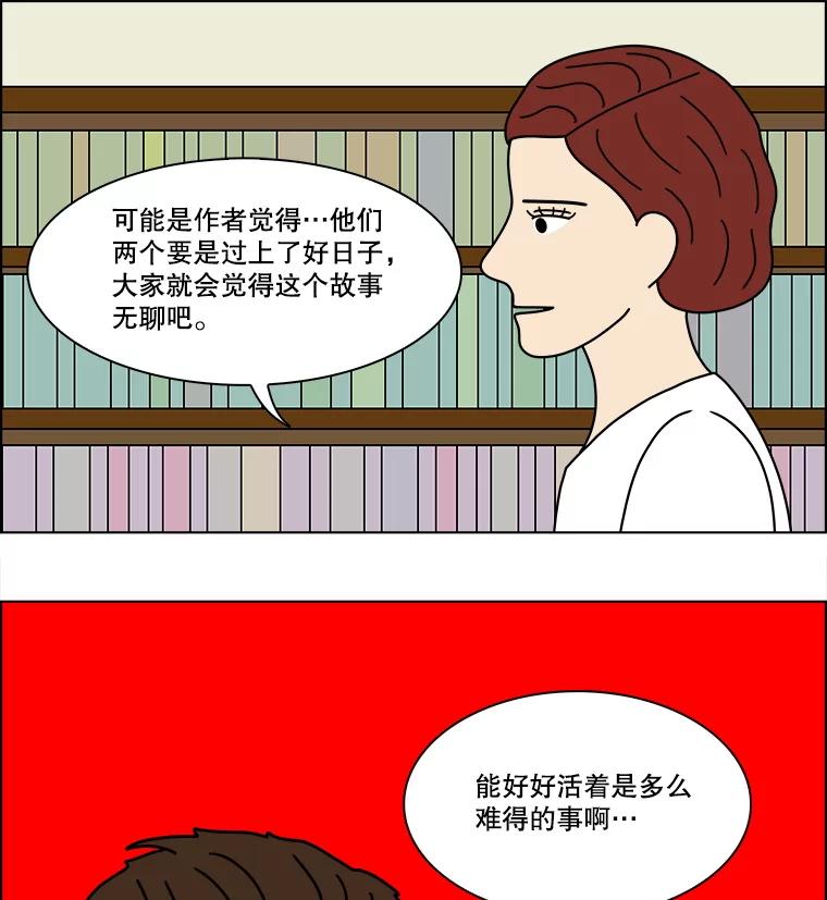 《双甲路边摊》332.蛋糕（4） 第14页