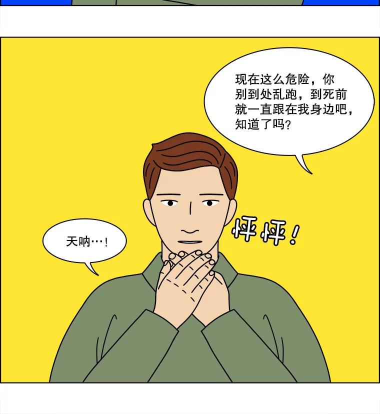 《双甲路边摊》332.蛋糕（4） 第51页