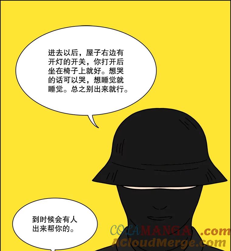 《双甲路边摊》332.蛋糕（4） 第64页