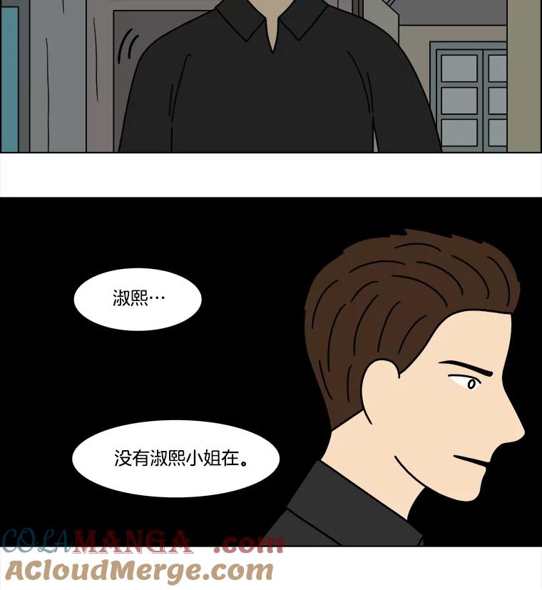 《双甲路边摊》332.蛋糕（4） 第31页